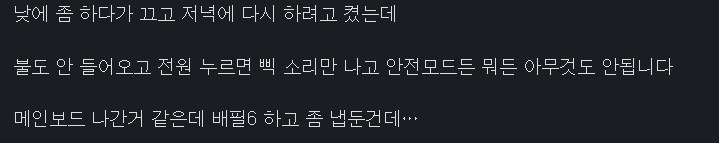 배틀필드 6 플스 사망 이슈 발생_6.png