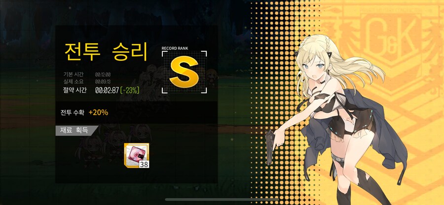 이번 주 방어구사특훈 (23~30%)_1.png