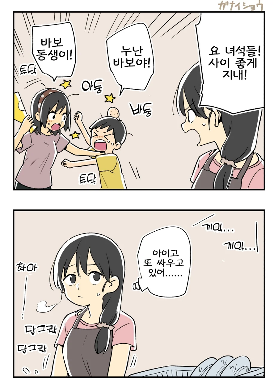 툭하면 싸우는 남매 모습.jpg