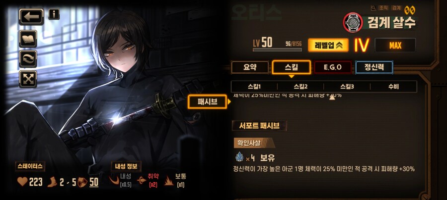 뉴비용 - 2성 서폿패 활성 해줄만한거 뭐있나요?_7.jpg