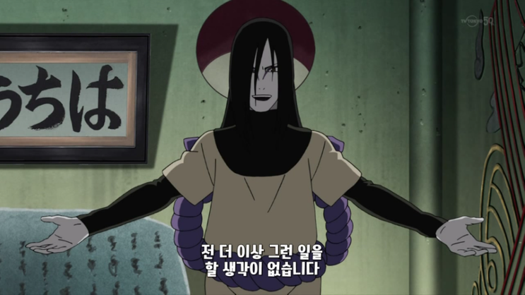 나루토) 오로치마루는 처벌했어야 함_1.png