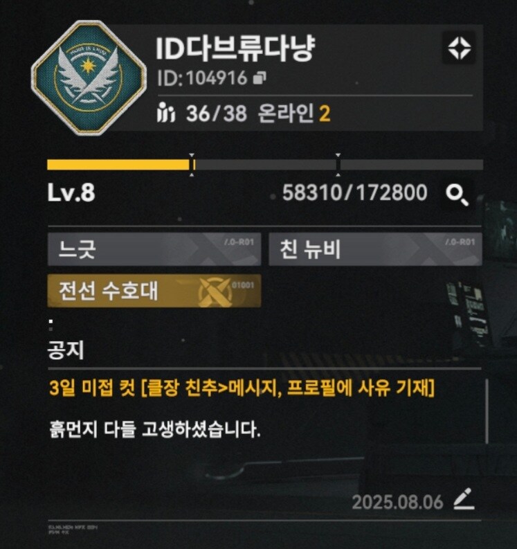 소전2) 야심한 새벽에 클원삐 구인_2.jpg