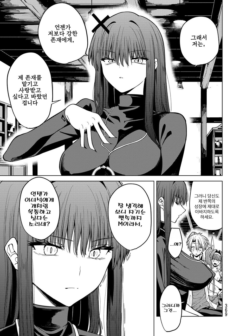 유게이가 야한거에 집착하는 이유_2.jpg