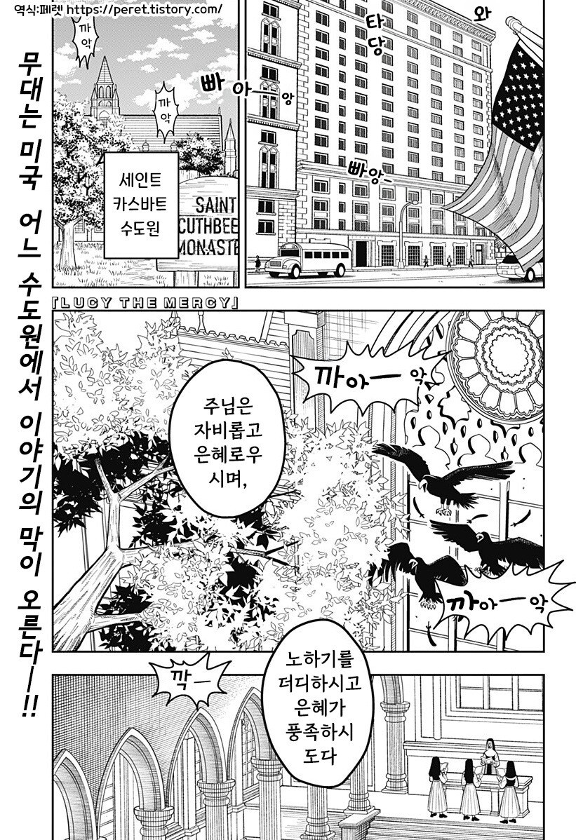LUCY THE MERCY 만화 .manhwa_1.jpg