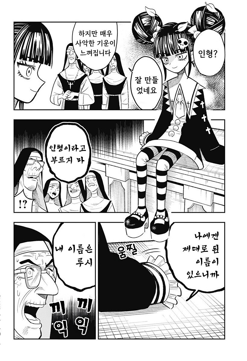 LUCY THE MERCY 만화 .manhwa_4.jpg