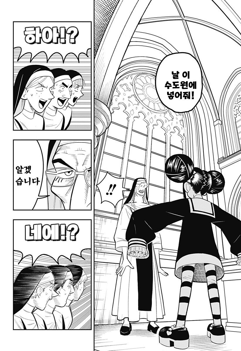 LUCY THE MERCY 만화 .manhwa_10.jpg