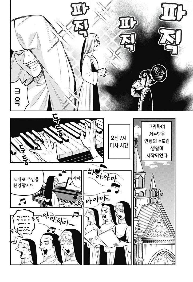 LUCY THE MERCY 만화 .manhwa_12.jpg