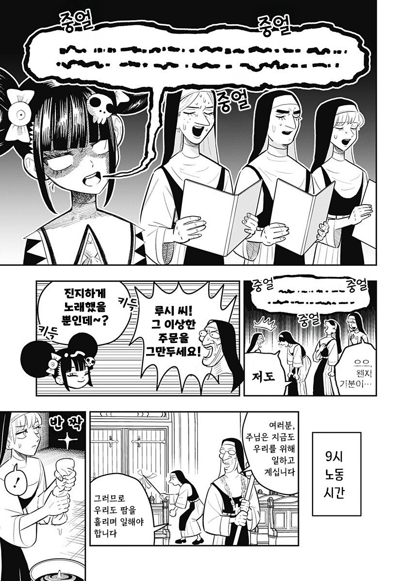 LUCY THE MERCY 만화 .manhwa_13.jpg