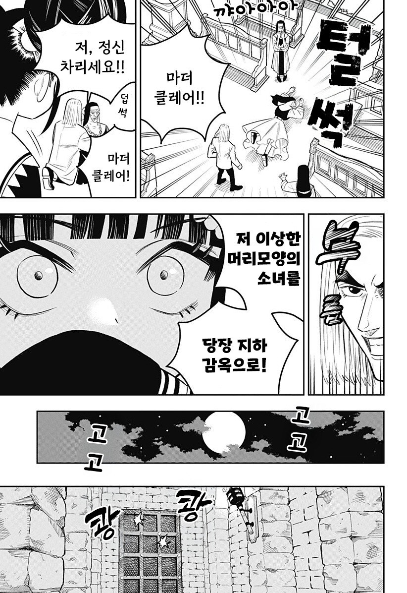 LUCY THE MERCY 만화 .manhwa_19.jpg