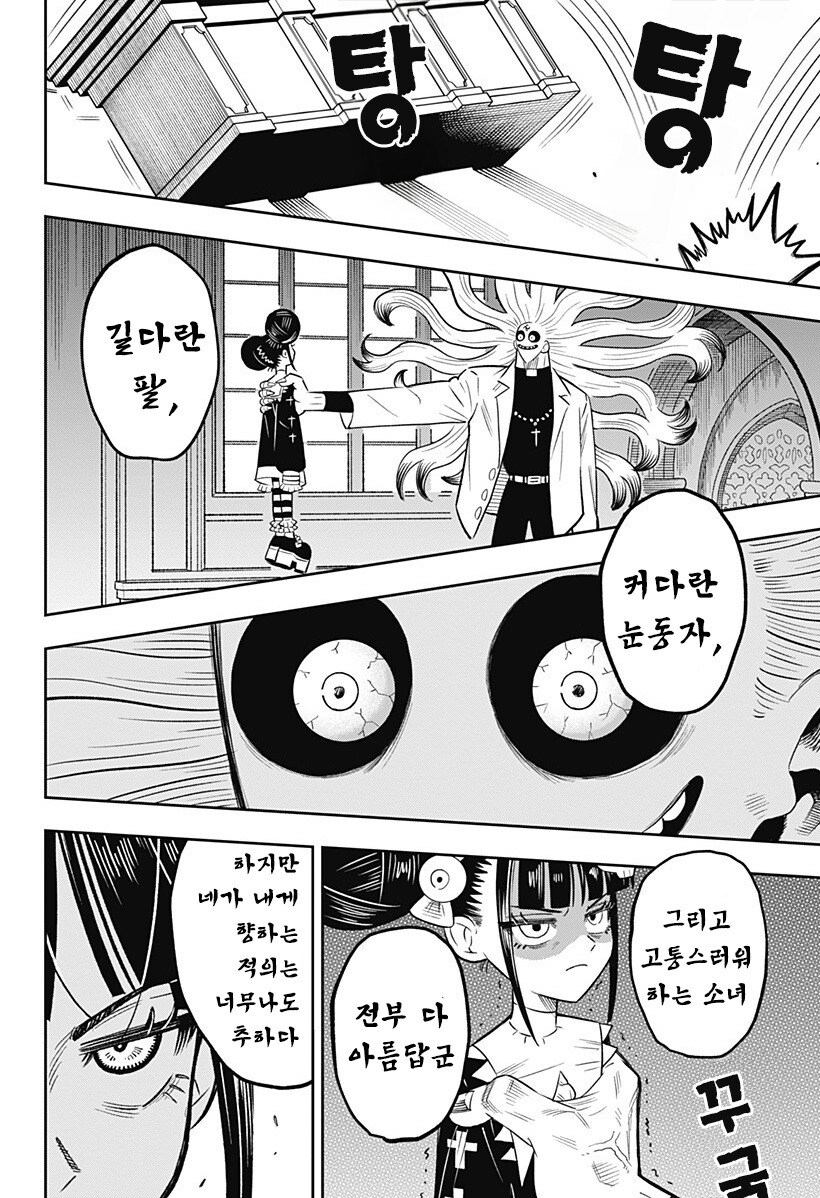 LUCY THE MERCY 만화 .manhwa_30.jpg