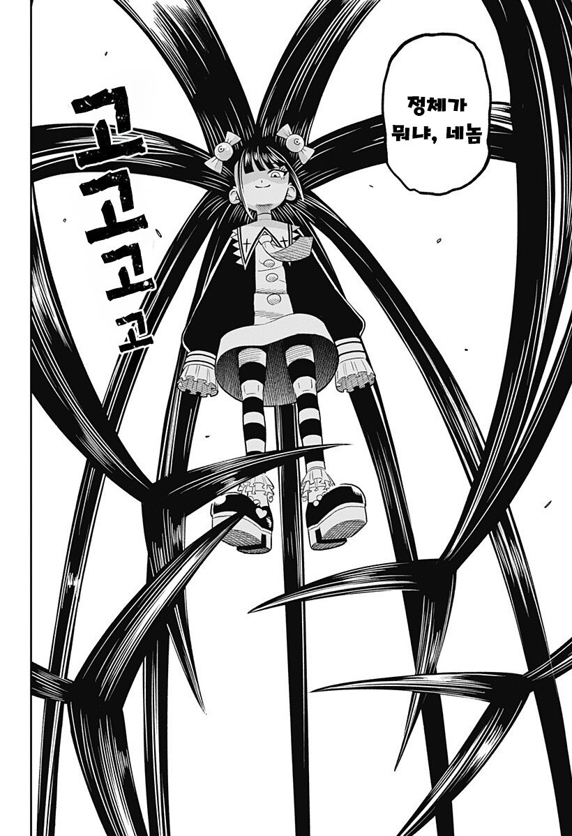 LUCY THE MERCY 만화 .manhwa_32.jpg