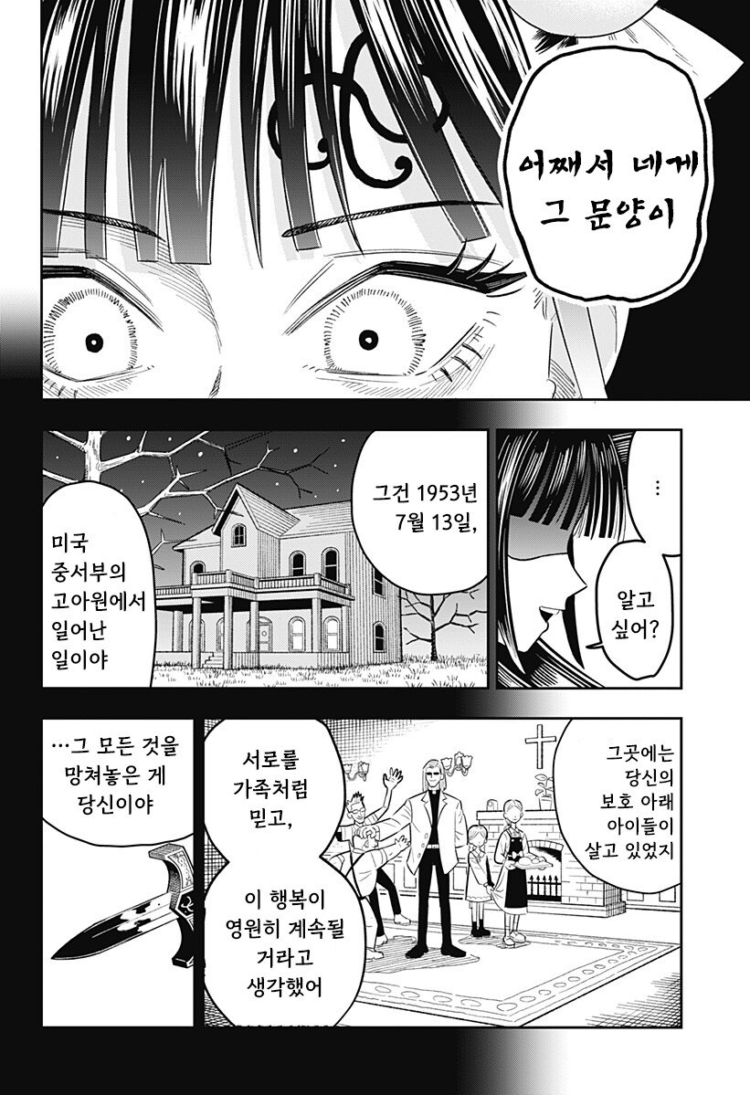 LUCY THE MERCY 만화 .manhwa_34.jpg