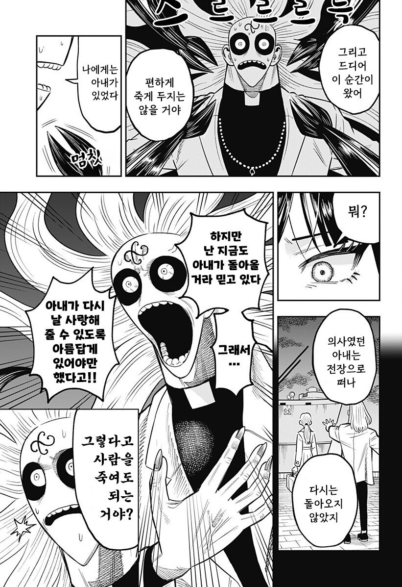 LUCY THE MERCY 만화 .manhwa_37.jpg