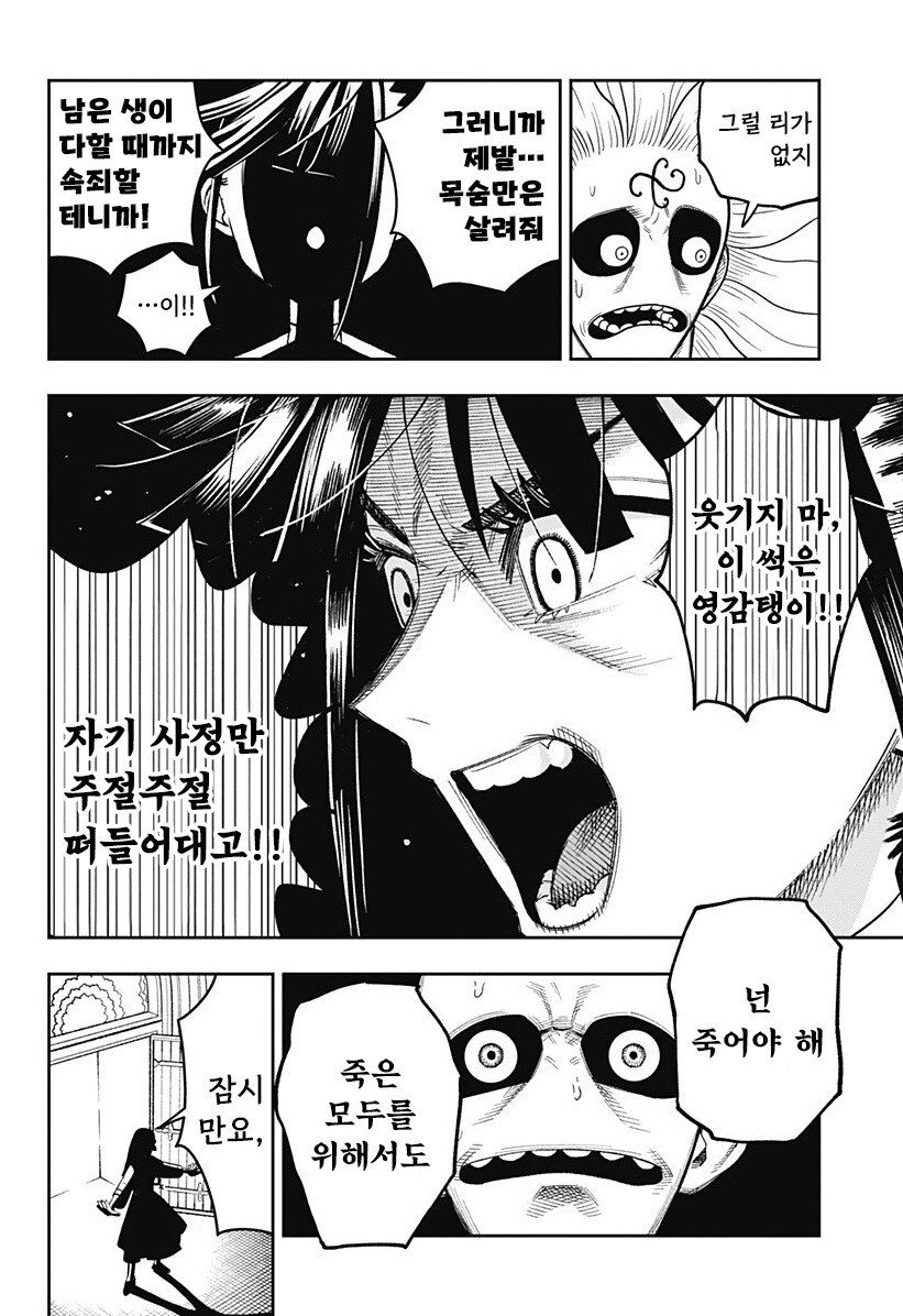 LUCY THE MERCY 만화 .manhwa_38.jpg