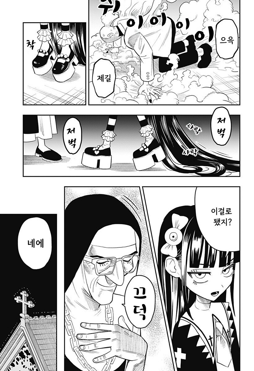 LUCY THE MERCY 만화 .manhwa_42.jpg