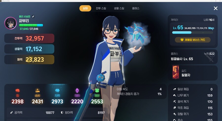 마비m)방어구 하나만 더 붙으면 될꺼같은데_1.png