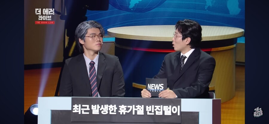 요즘 개콘 새로운 밥줄이라는 코너_7.png