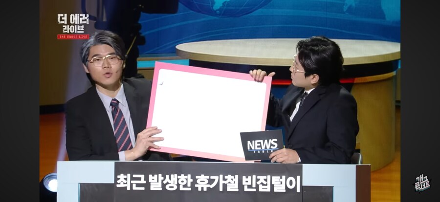 요즘 개콘 새로운 밥줄이라는 코너_8.png