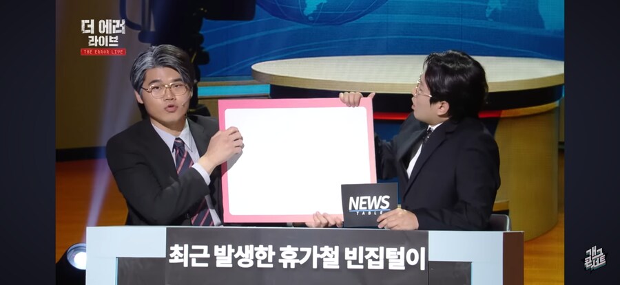 요즘 개콘 새로운 밥줄이라는 코너_15.png