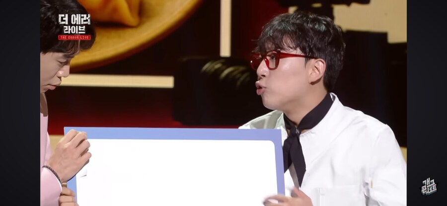요즘 개콘 새로운 밥줄이라는 코너_4.png
