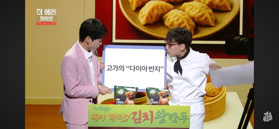 요즘 개콘 새로운 밥줄이라는 코너_5.png