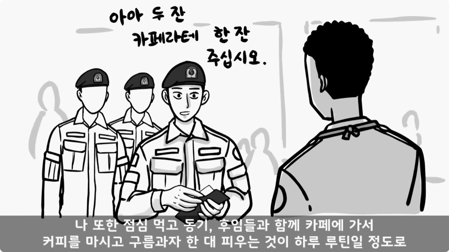 여군 소령에게 욕한 조현병 카페 관리병.jpg_32.jpg