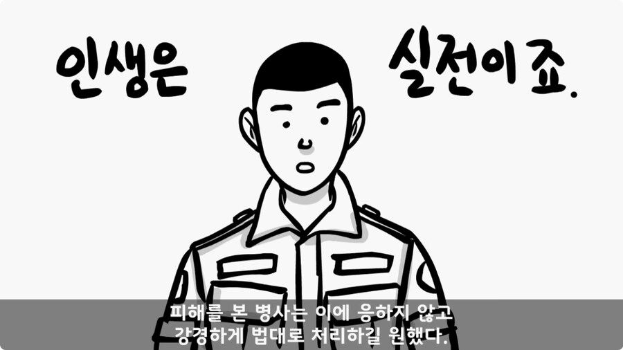 여군 소령에게 욕한 조현병 카페 관리병.jpg_54.jpg