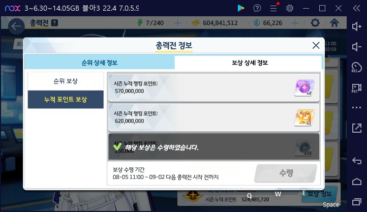 인샌유저는 토먼트 티켓, 토먼트유저는 루나틱 티켓으로 청휘석100 받으세요._6.png