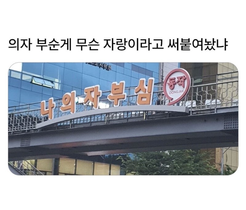 "I broke my chair"_1.jpg