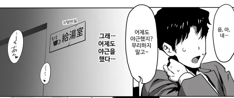 NTR)직장상사가 불륜ntr해서 가정파탄나는 경우_7.jpg