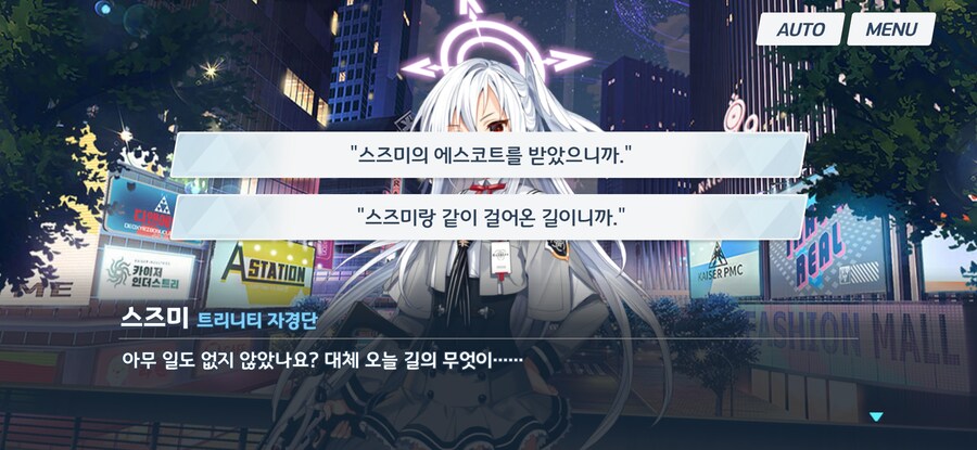 블루아카) 선생님이 대놓고 학생을 유혹하면 생기는 일_14.jpg