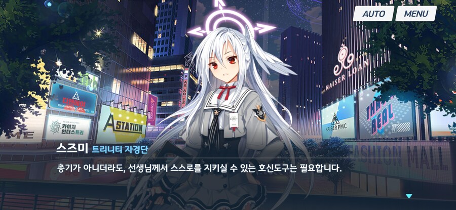 블루아카) 선생님이 대놓고 학생을 유혹하면 생기는 일_18.jpg