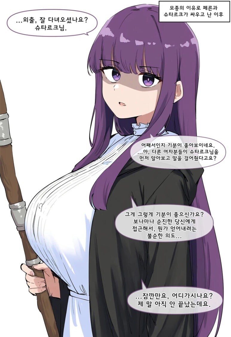 프리렌) 개빡친 효은이_1.jpg