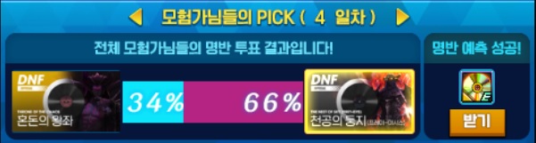 아라드 명반 탐지기 5일차+4일차 결과_2.jpg