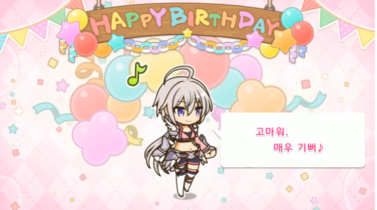 [프린세스커넥트] 🎉토모 & 무이미🎉 생일 축하해_5.png