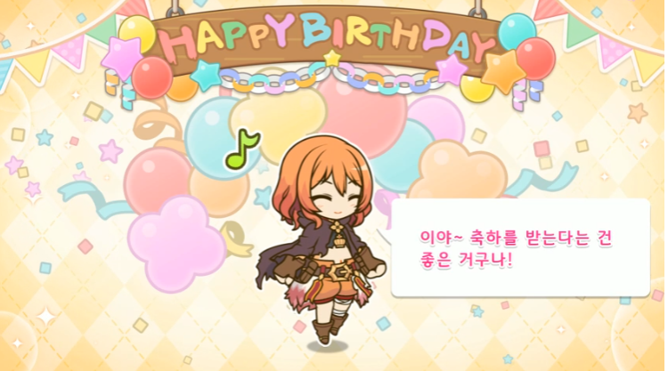 [프린세스커넥트] 🎉토모 & 무이미🎉 생일 축하해_10.png