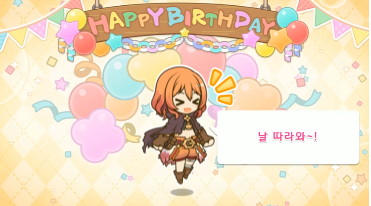 [프린세스커넥트] 🎉토모 & 무이미🎉 생일 축하해_12.png