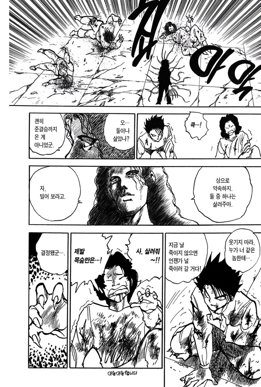 유유백서) 어릴때 봤을때 충격적인 연출_1.jpg