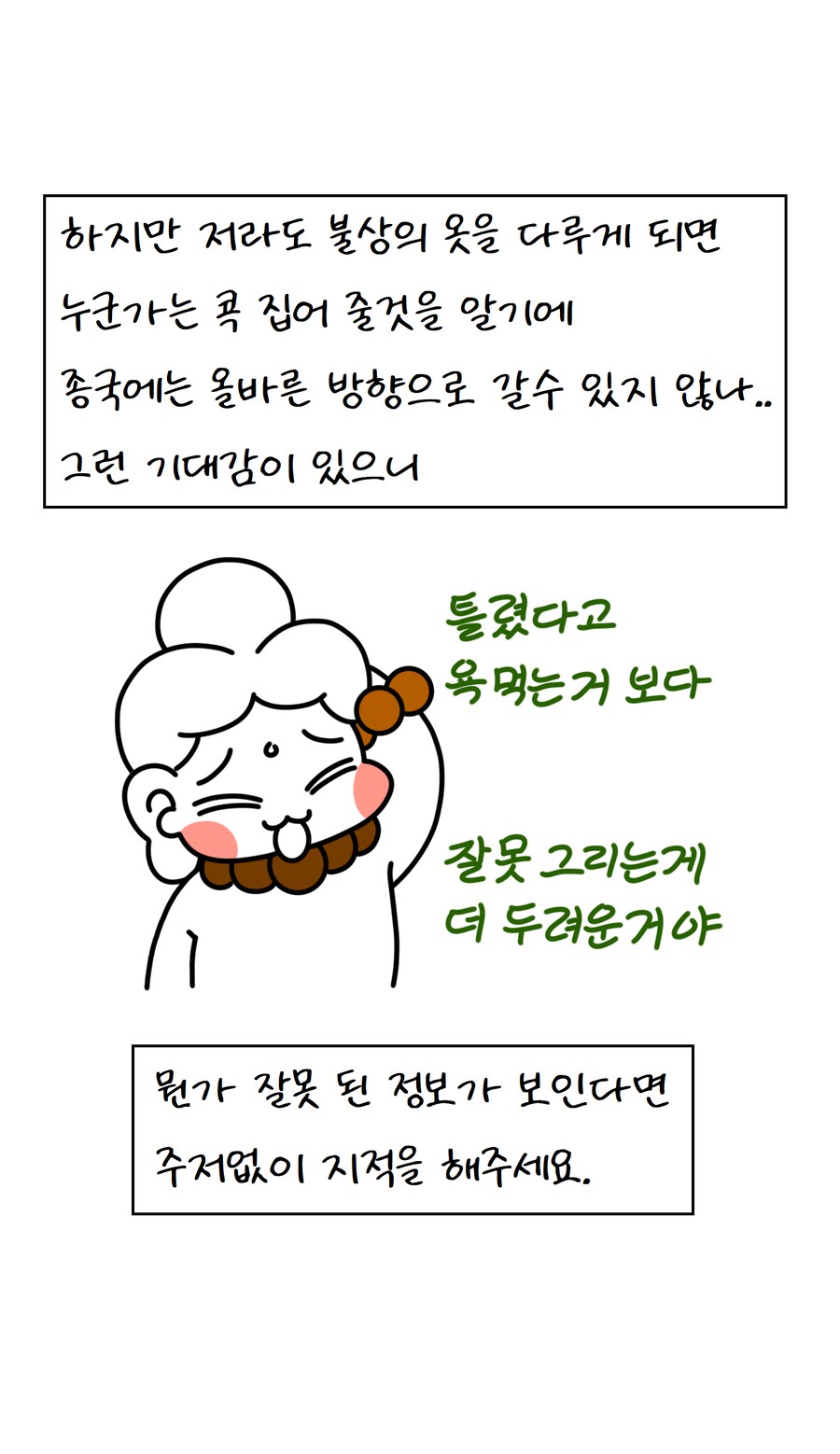 불교미술 만화 - 천의(옷)_13.png