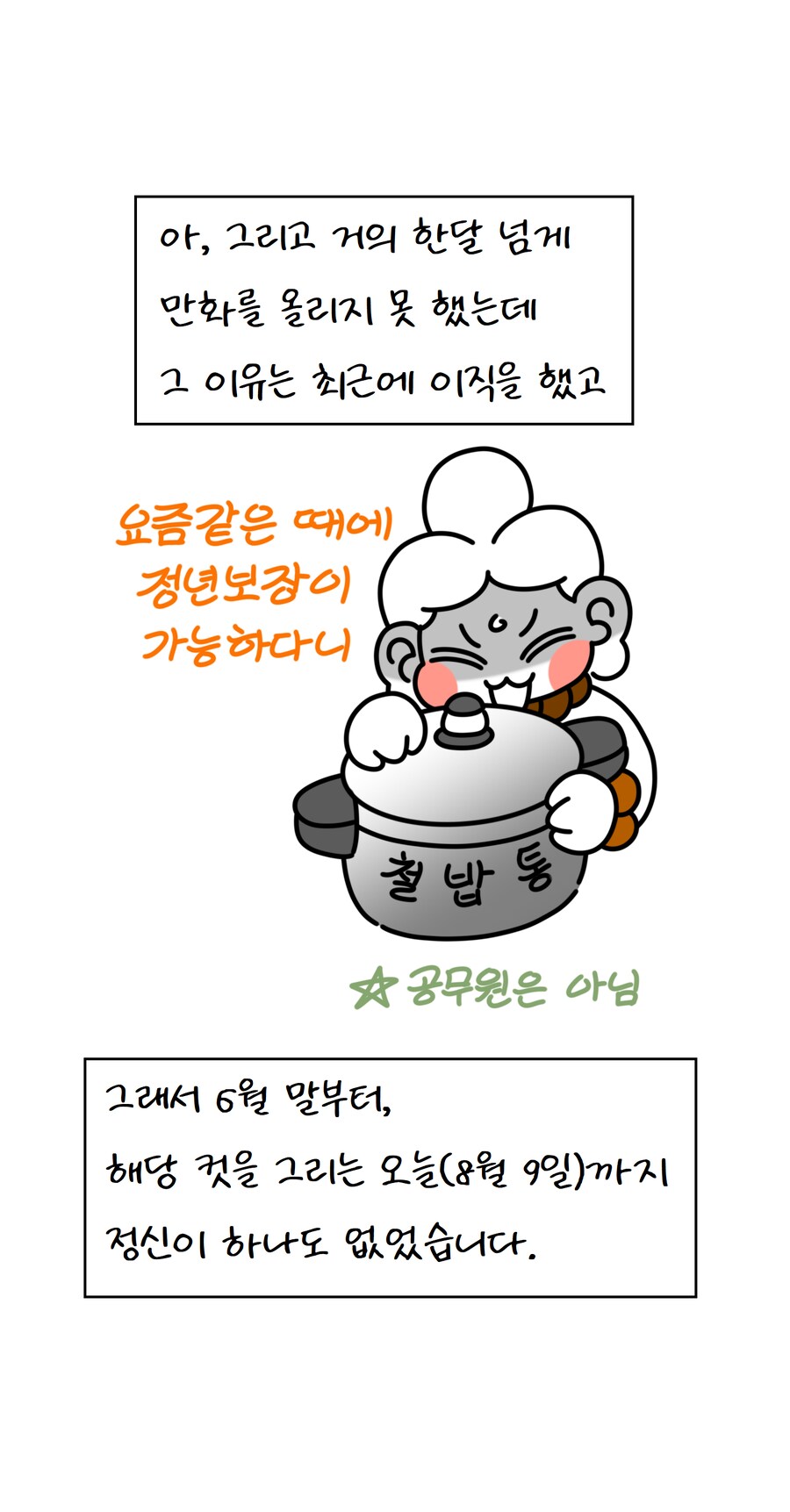 불교미술 만화 - 천의(옷)_29.png