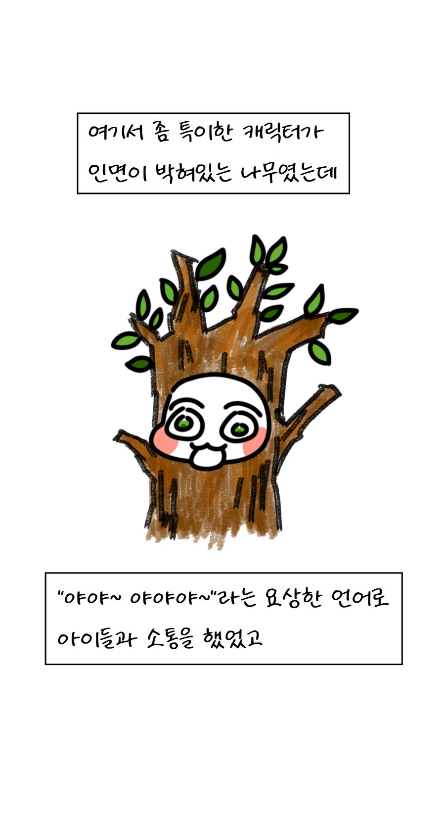 불교미술 만화 - 천의(옷)_33.png