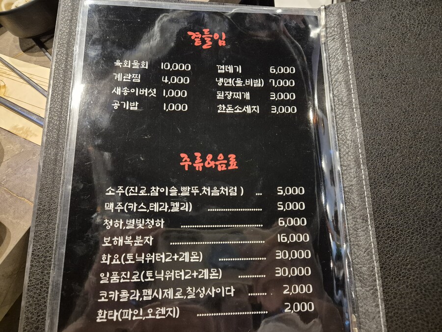 인덕원역 눈꽃갈비 !_8.jpg