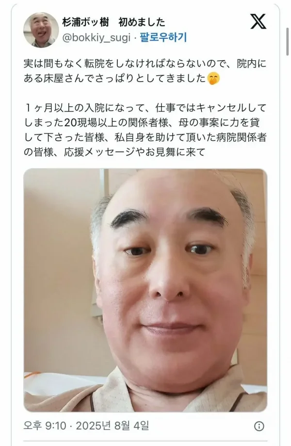 희귀병에 걸린 AV배우.jpg_2.webp