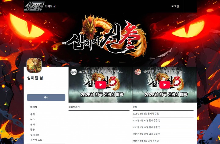 뉴스/겜툰_3.jpg