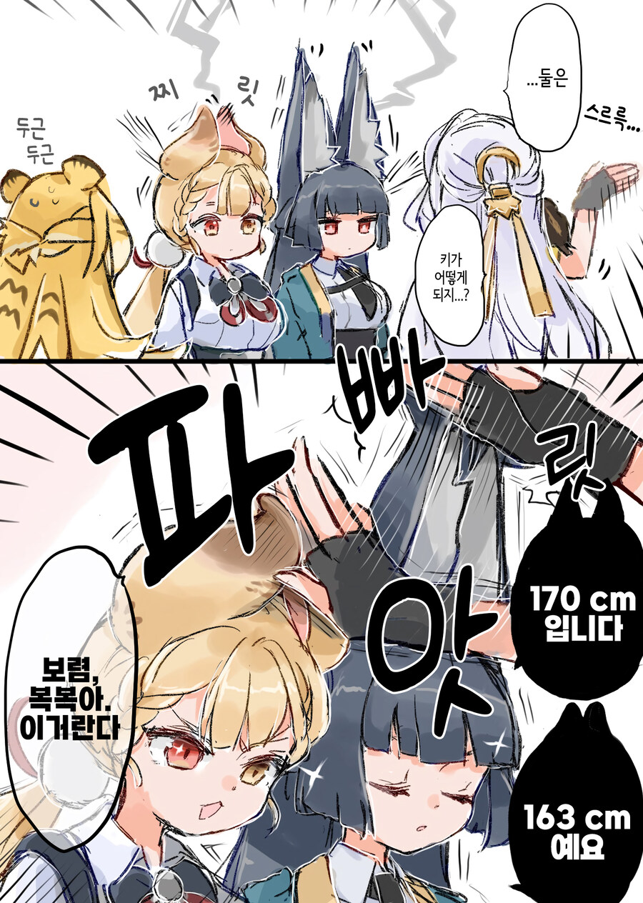 젠레스) 귀포함해서 키재는 작은 시렌들.manwha_2.jpg