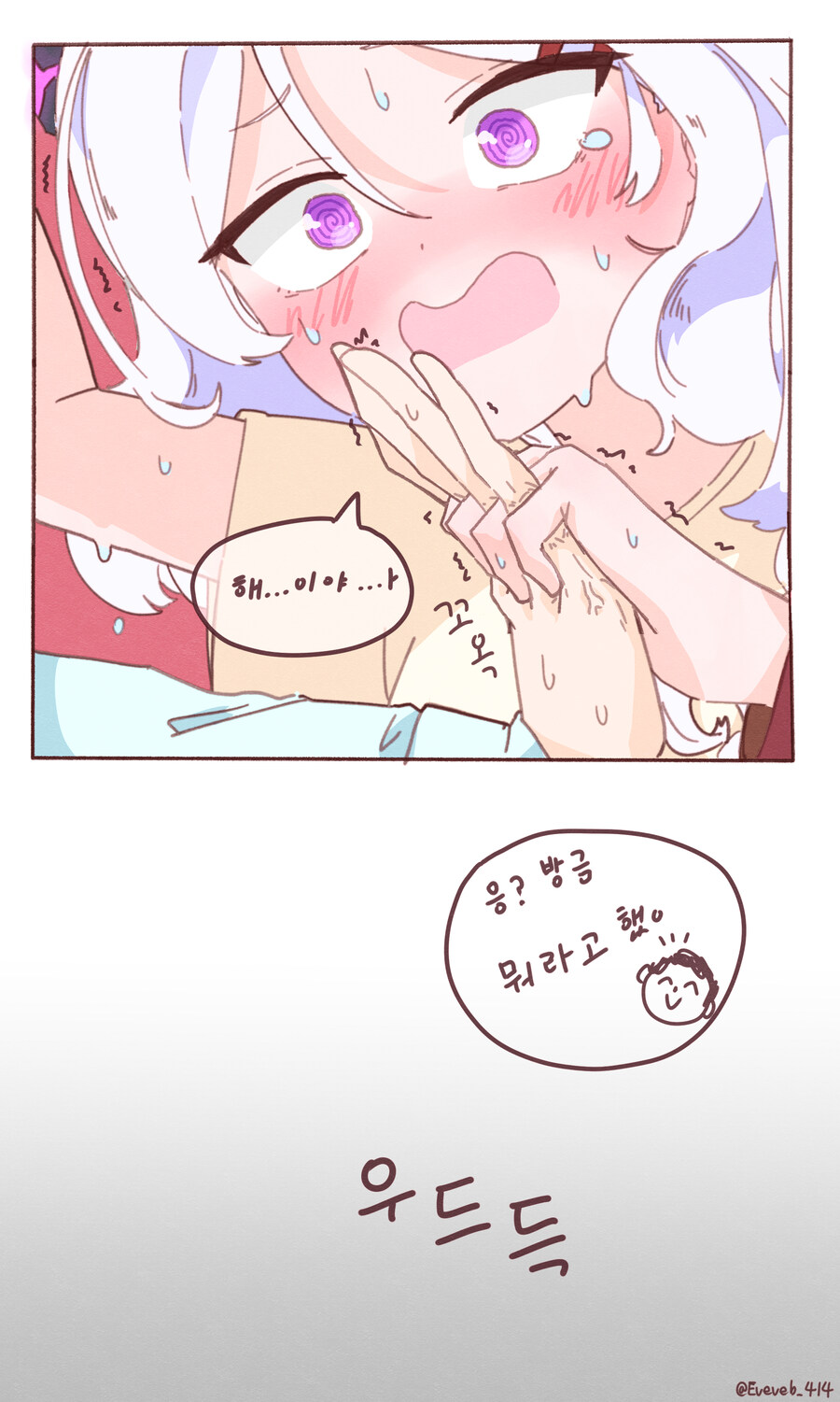 28시간 업무를 한 히나와 선생님.manhwa_2.jpg