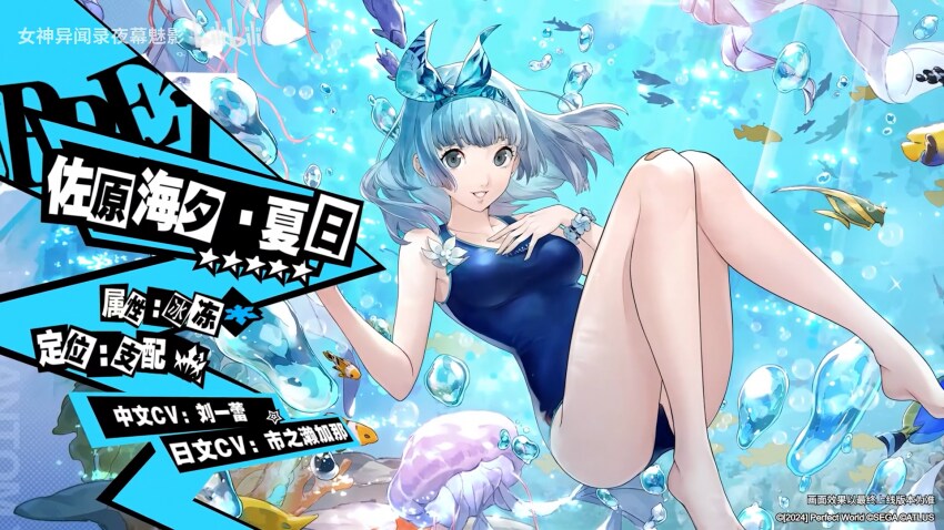 페르소나) 5x 수미유도 수미유인데_1.png