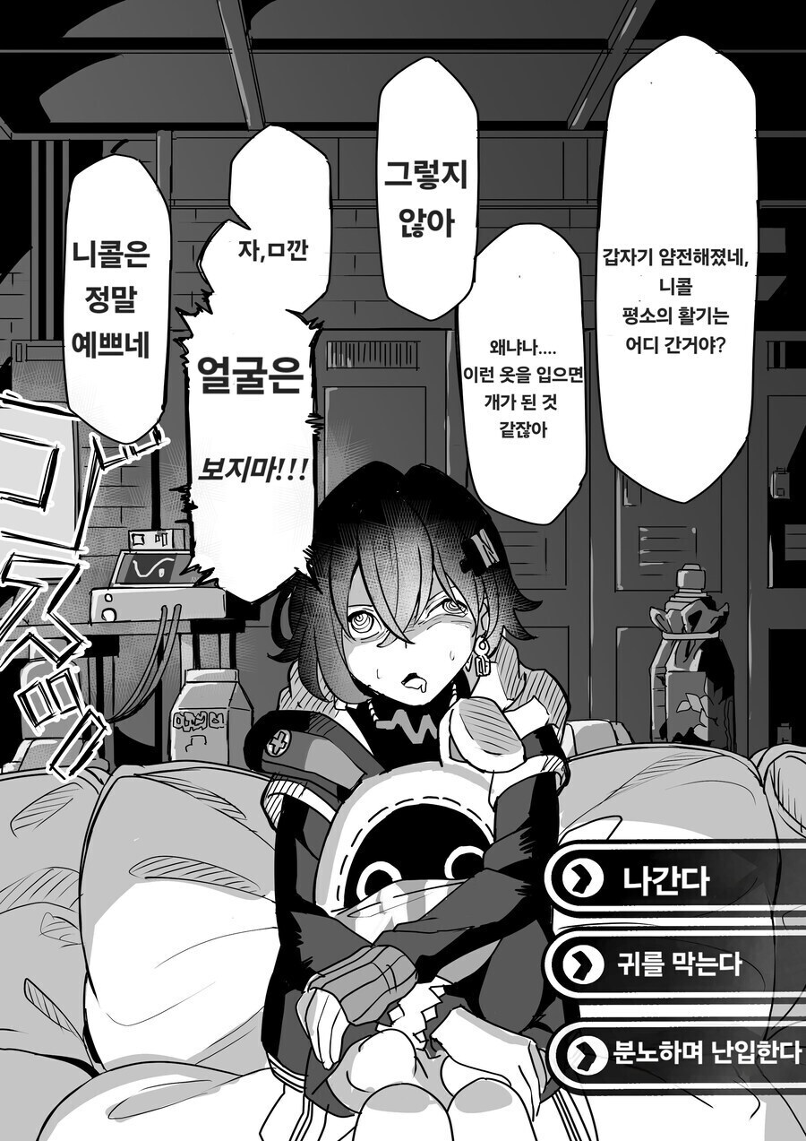 젠레스)가게 이름이 랜덤 플레이인 이유