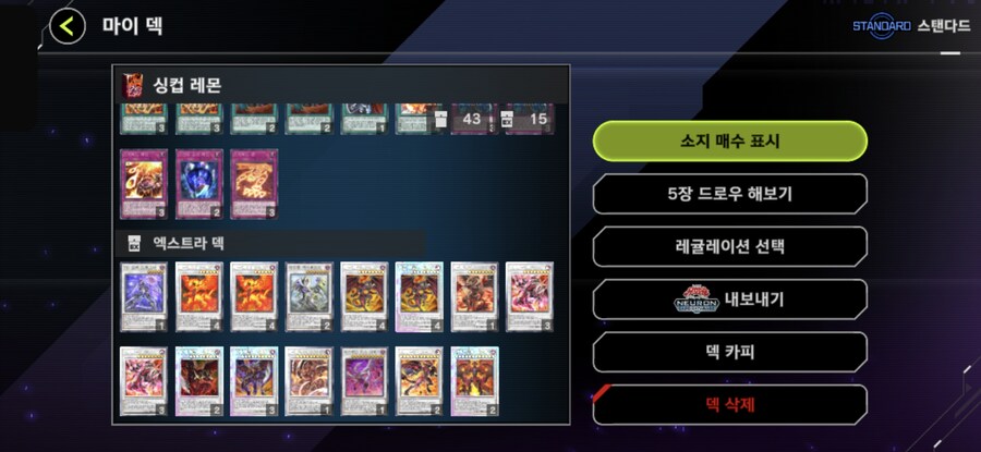 마듀) 싱크로컵 만렙 찍었어요!!_3.jpg