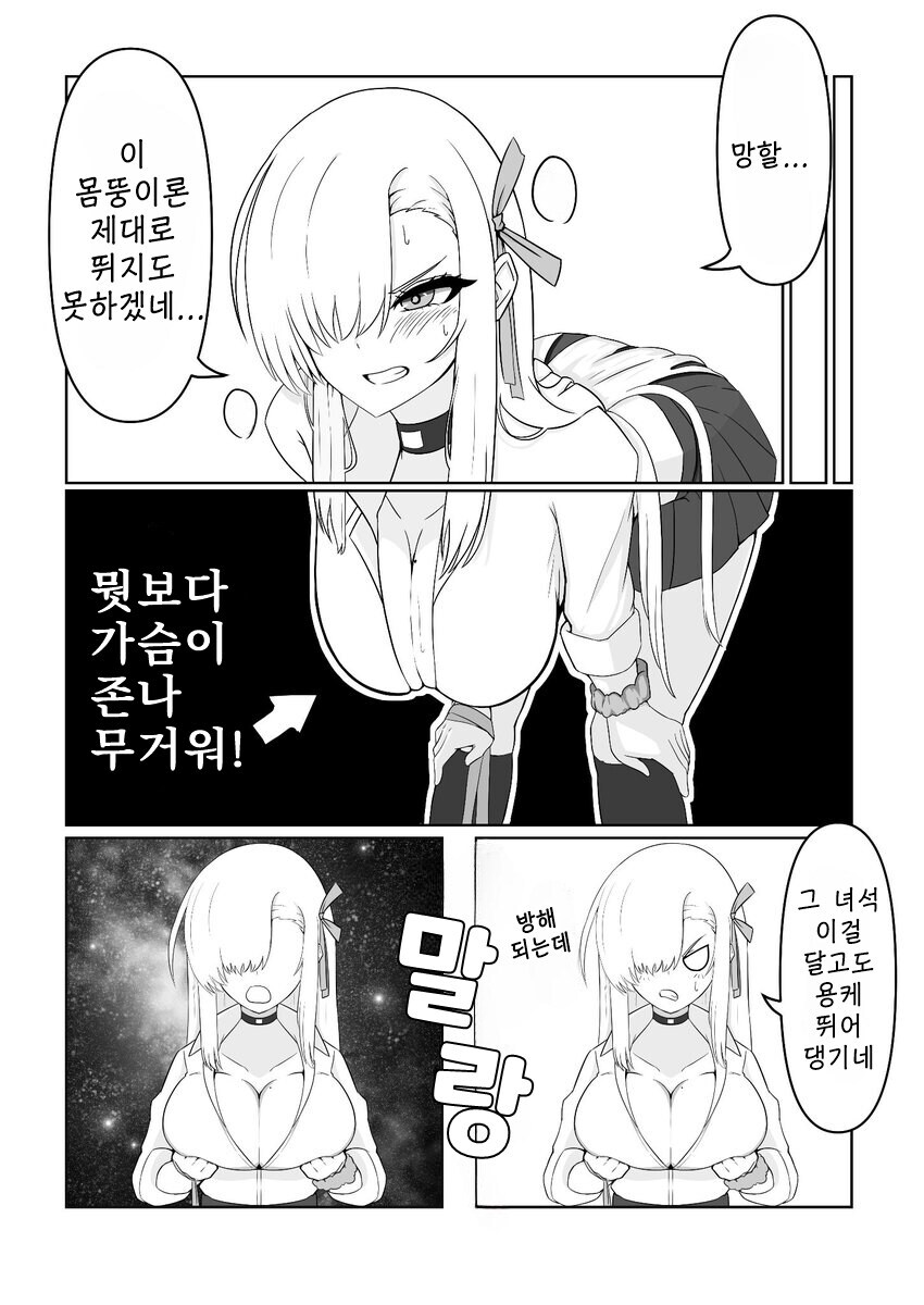 블루아카)몸이 바뀐 네루와 아스나_4.jpg